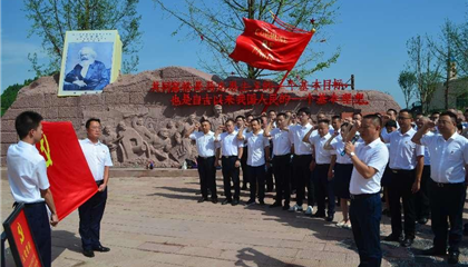 遂寧興業(yè)集團(tuán)開展“踐行初心使命，閃耀紅色新興”主題黨日活動