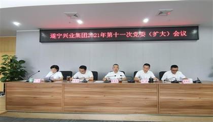 遂寧興業(yè)集團(tuán)召開黨委（擴(kuò)大）會議 傳達(dá)學(xué)習(xí)貫徹遂寧市第八次黨代會、市“兩會”精神以及李江書記在遂寧市市縣鄉(xiāng)領(lǐng)導(dǎo)干部集體談心談話會議上重要講話精神